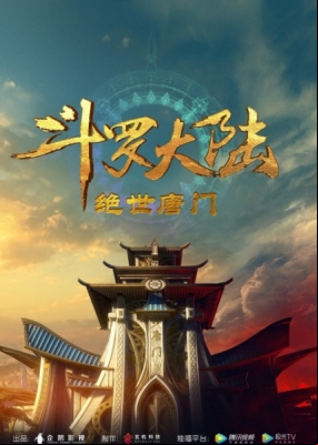 Soul Land 2: Peerless Tang Sect