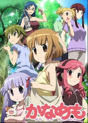 Kanamemo